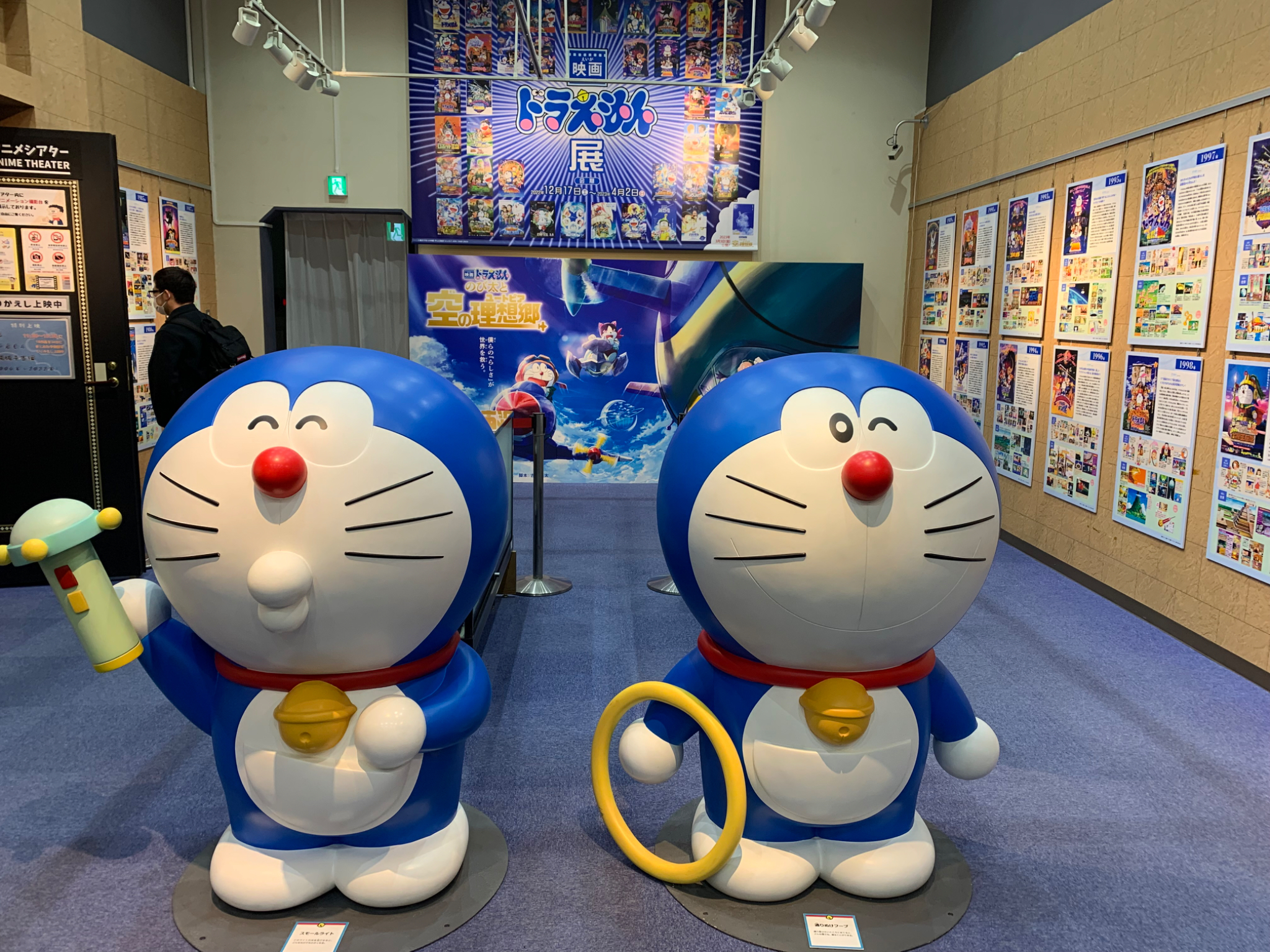 Suginami Animation Museum Tokyo